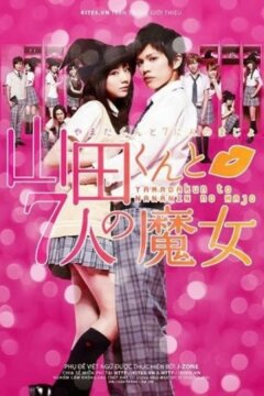 Ямада-кун и семь ведьм (2013)
