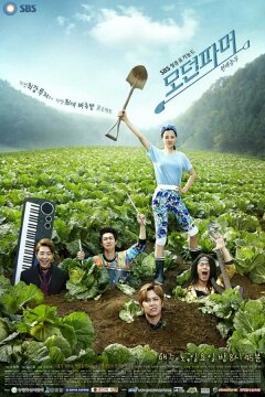 Современный фермер (2014)