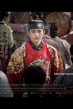 Лицо короля (2014)