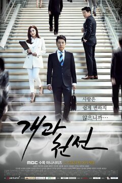 С чистого листа (2014)