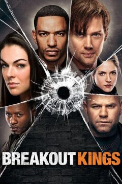 Короли побега (2011)