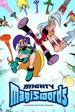 Могучие магимечи (2015)