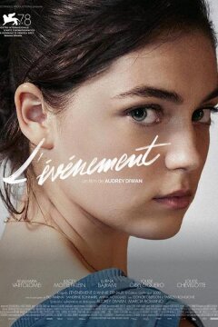 Событие (2021)