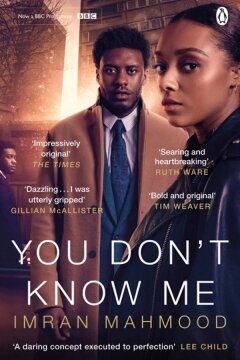 Ты меня не знаешь (2021)