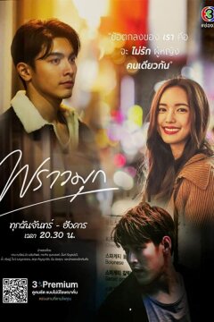 Сверкающая жемчужина (2021)