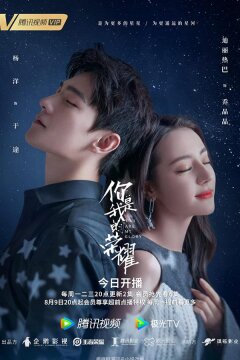 Ты — мой триумф (2021)