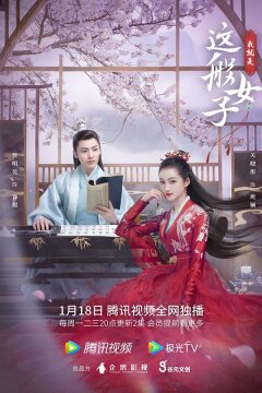 Я такая (2021)