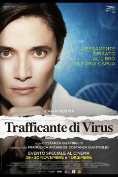 Цена ошибки (2021)