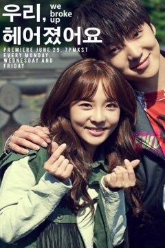 Мы расстались (2015)