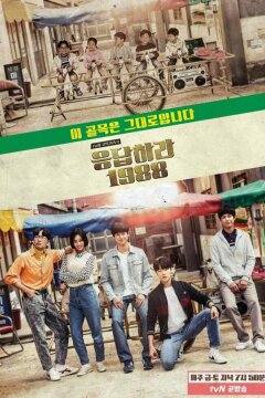 Вернуться в 1988 (2015)