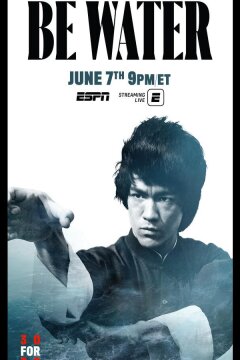 Будь водой (2020)