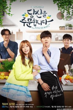 Выбираю тебя (2015)