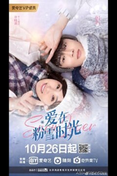 Любовь в снегах (2021)