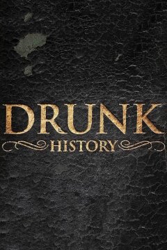 Пьяная история (2013)