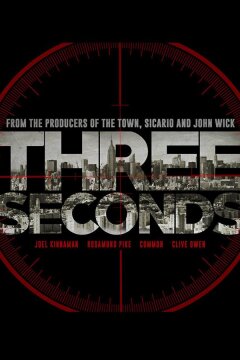 Три секунды (2019)