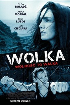 Свобода (2021)