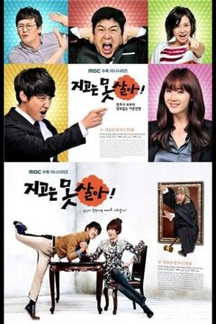 Ни за что не проиграю (2011)