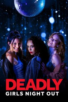 Смертельный девичник (2021)