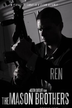 Братья Мейсон (2017)