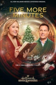 Еще пять минут (2021)