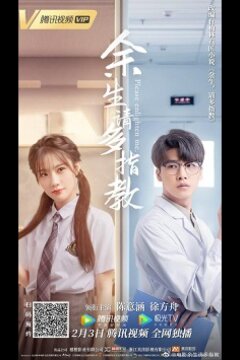 Пожалуйста, дай совет (2021)