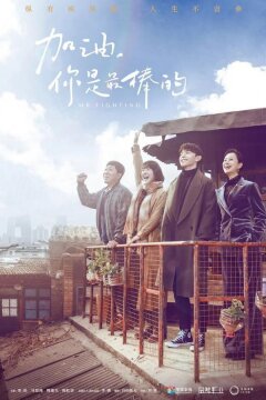 Господин Удача (2019)