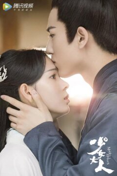 Дева Холмс (2020)