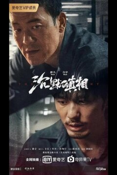 Долгая ночь (2020)