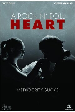 Сердце рок-н-ролла (2019)