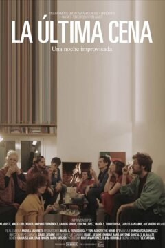 Последний ужин (2020)