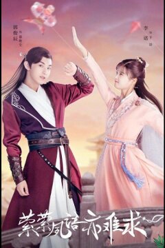 Су Юй / В поиске понимания (2020)