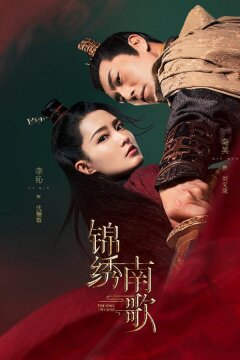 Песнь славы (2020)