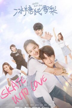 Любовь на коньках (2020)