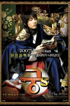 Дворец С (2007)