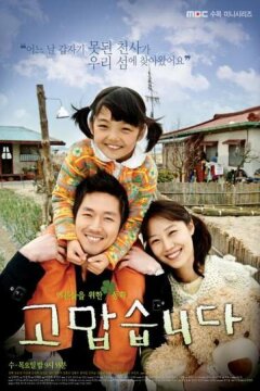 Спасибо (2007)