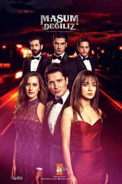 Мы не невинны (2018)