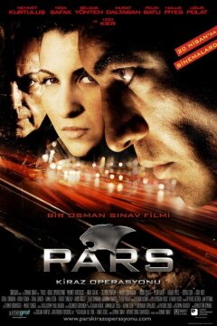 Леопарды: Операция вишня (2007)