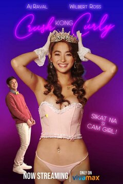 Кудрявая тихушница (2021)