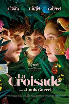 Этот новый мир (2021)