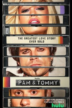 Пэм и Томми (2022)