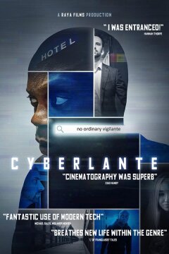 Киберсеть (2020)