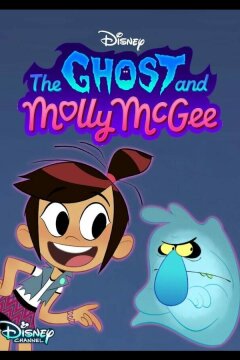 Призрак и Молли Макги (2021)