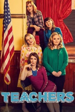 Училки / Учителя (2016)