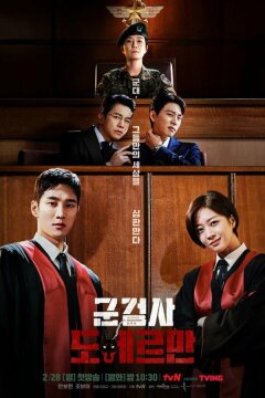 Военный прокурор Доберман (2022)