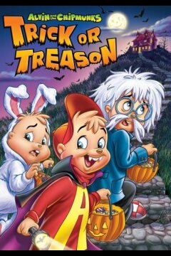 Элвин и бурундуки (1983)