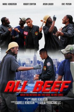 Полный фарш (2022)