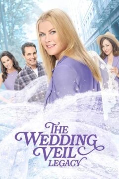 Свадебная фата. Наследие (2022)