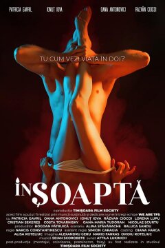 Шёпотом (2021)