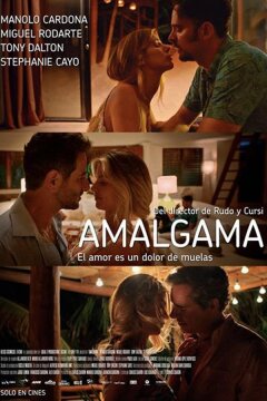 Амальгама (2020)