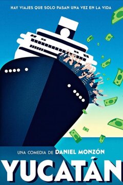 Юкатан (2018)